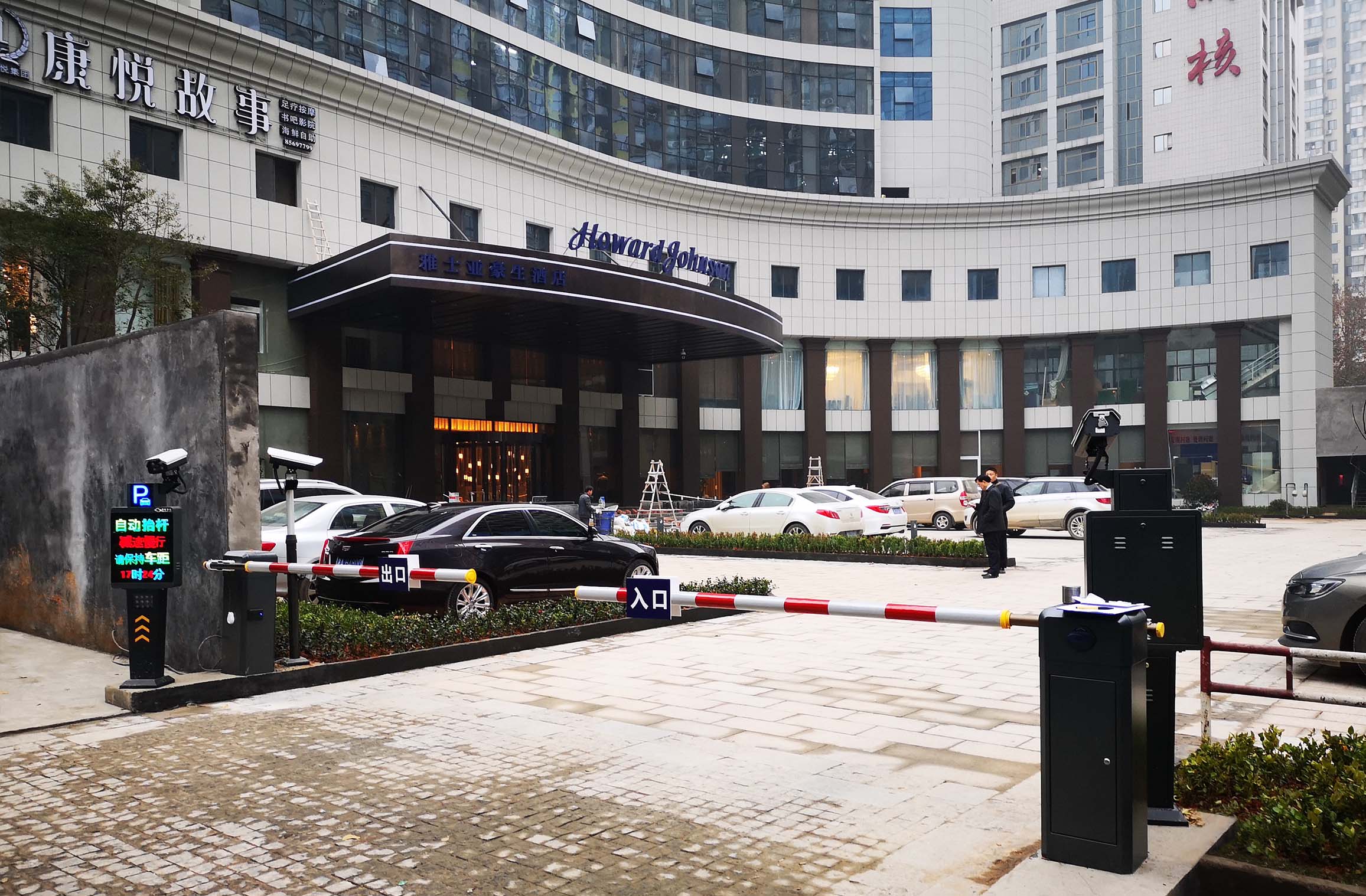 雅士亞豪生大酒店 雅士亞豪生大酒店